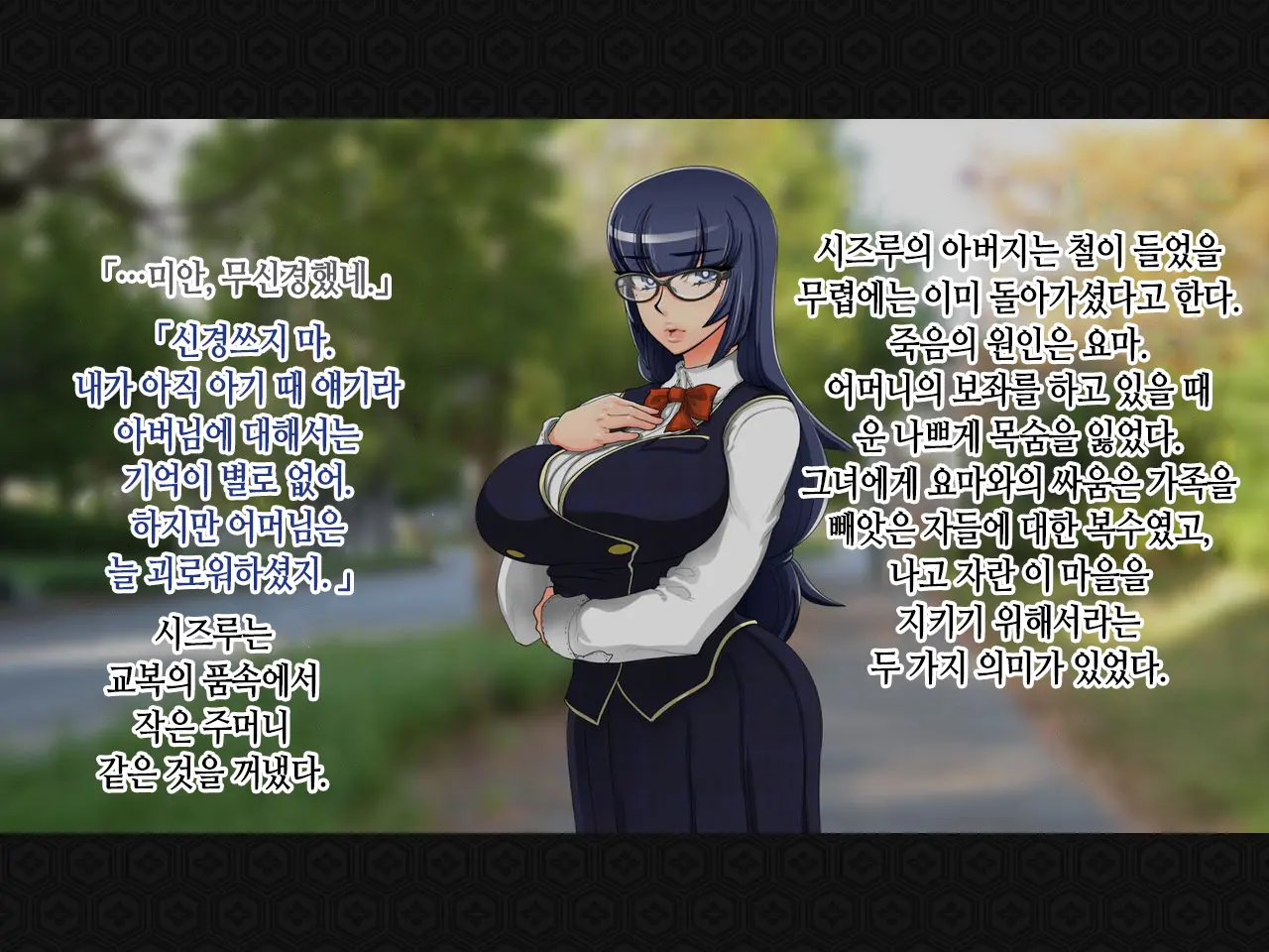 Taima Kenshi Shizuru ~Youma Ingoku No Shou~ | 퇴마검사 시즈루